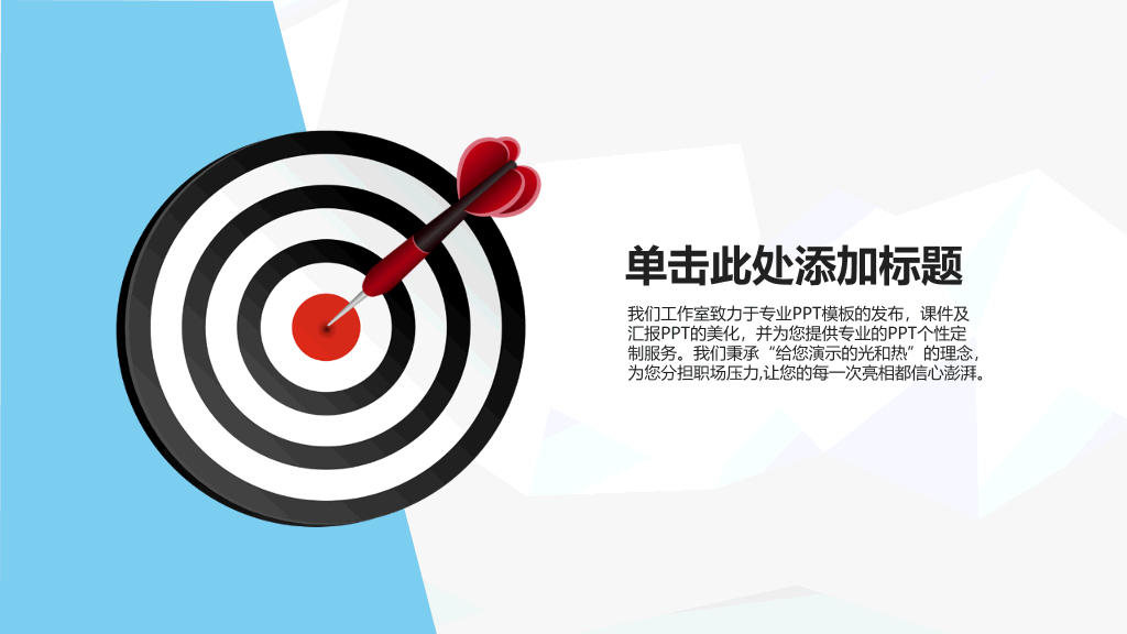 扁平化卡通公交车PPT模板