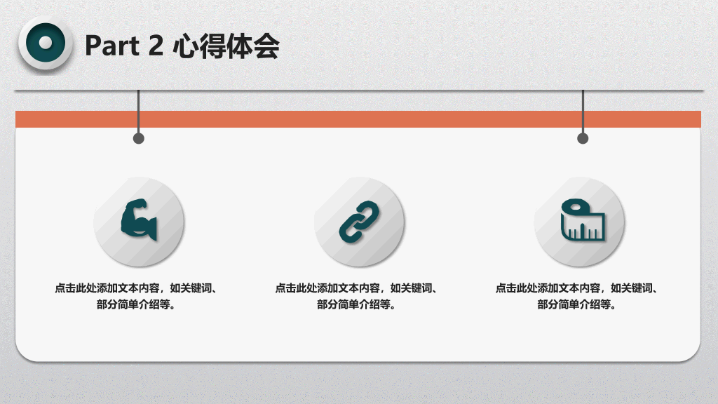 微立体工作总结报告PPT模板
