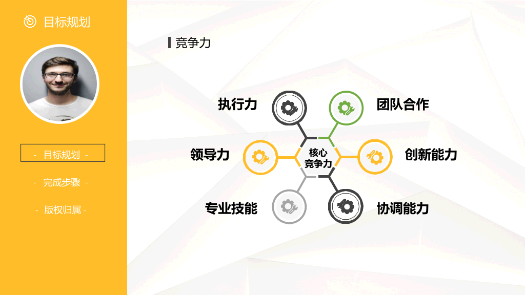 侧边导航个人简历PPT模板