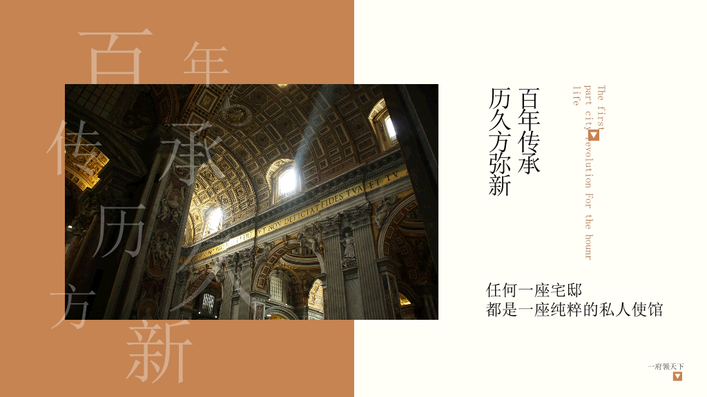 别墅楼盘房地产项目宣传PPT模板