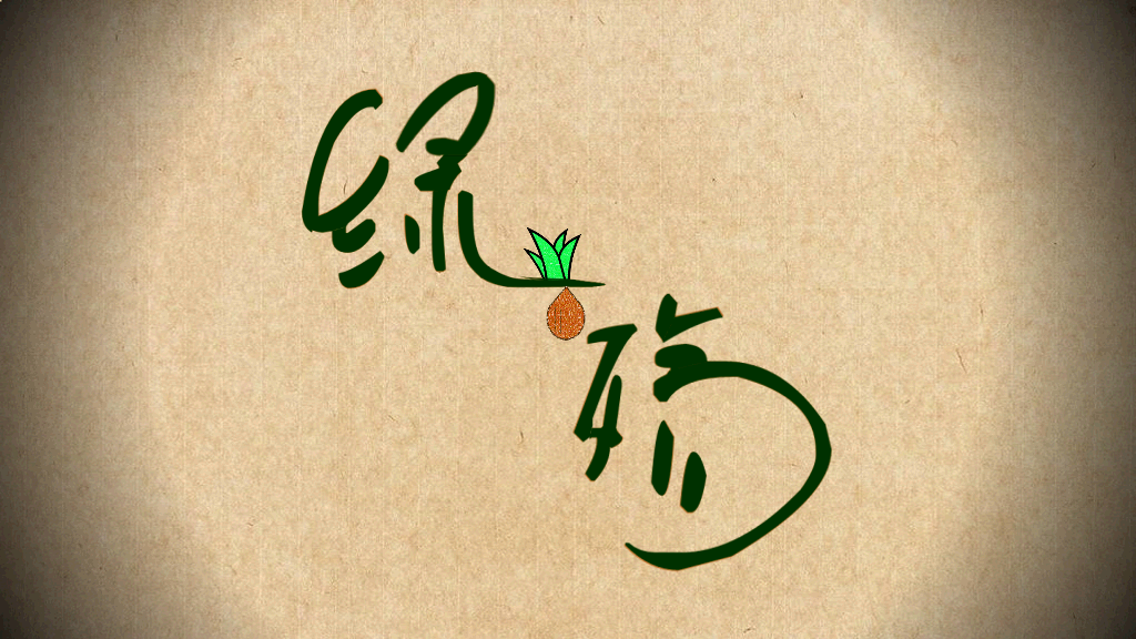 超强环保公益宣传PPT动画