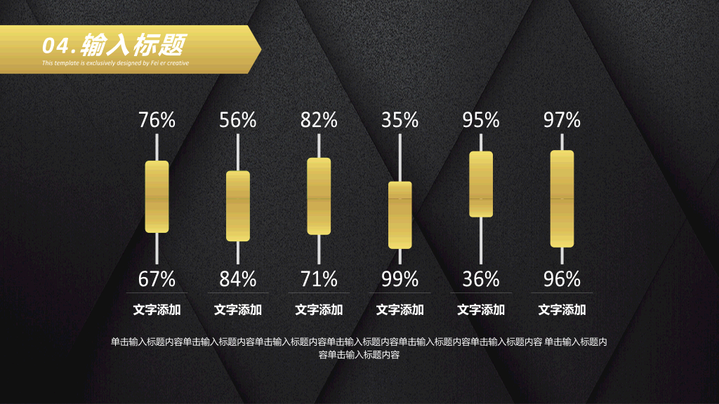 质感黑金立体几何PPT模板