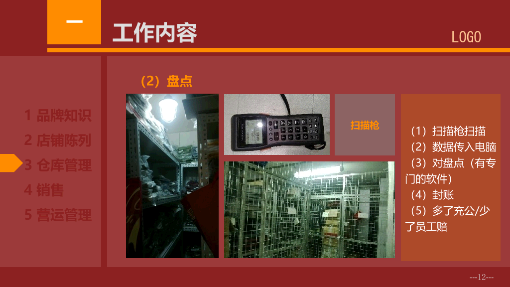 精美动态实习总结PPT模板