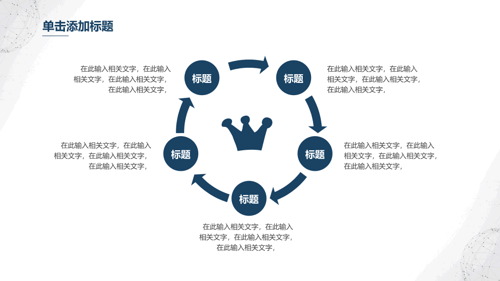 简约大方毕业论文答辩PPT模板