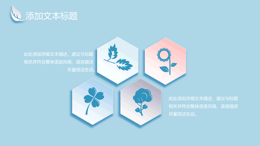 唯美微立体四叶草PPT模板
