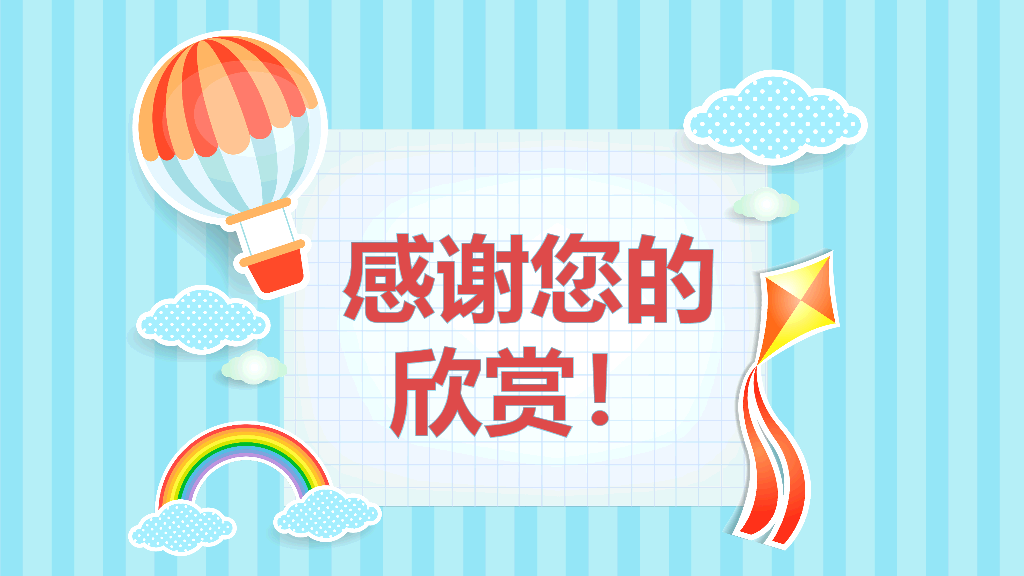 可爱卡通读书分享会PPT模板
