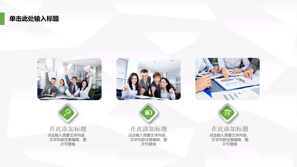 清爽蓝绿毕业论文答辩PPT模板