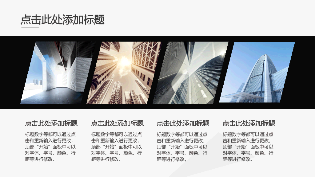 简约素雅创意三角风PPT模板