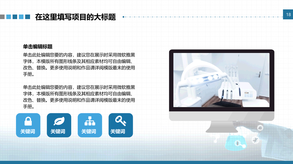 基因DNA医学研究医疗PPT模板