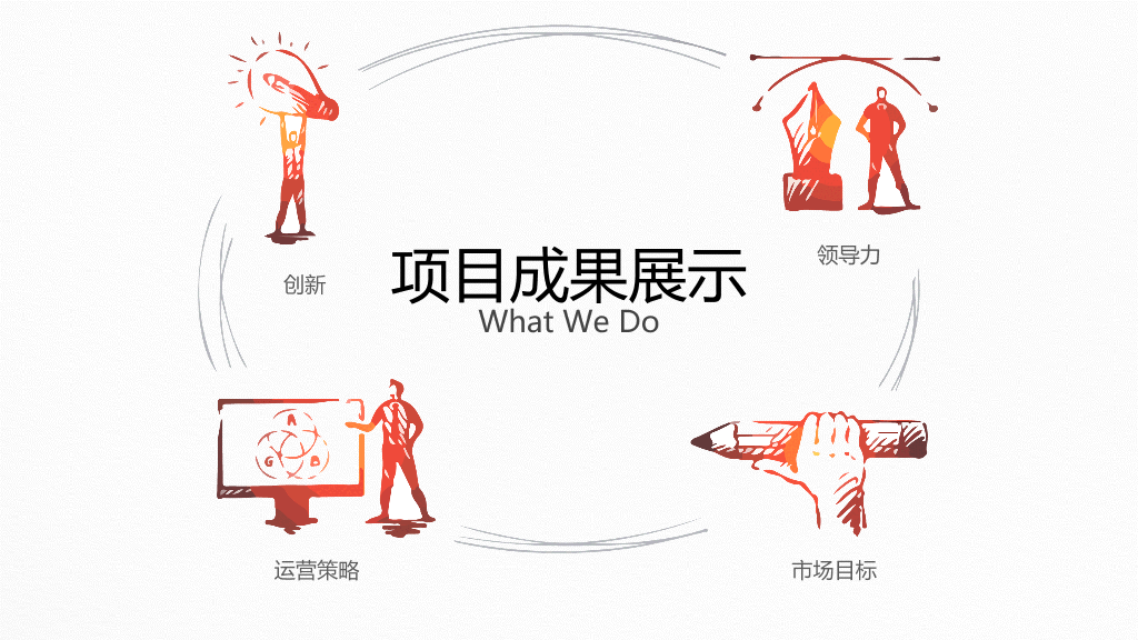 精美创意手绘年终总结PPT模板