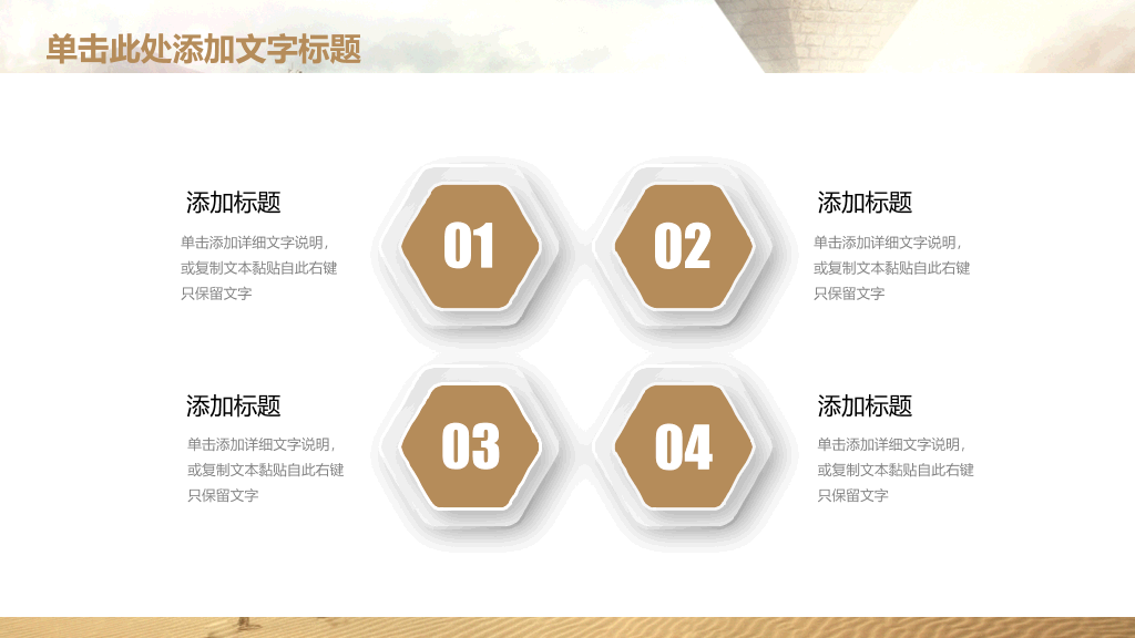 狼性企业文化建设PPT模板