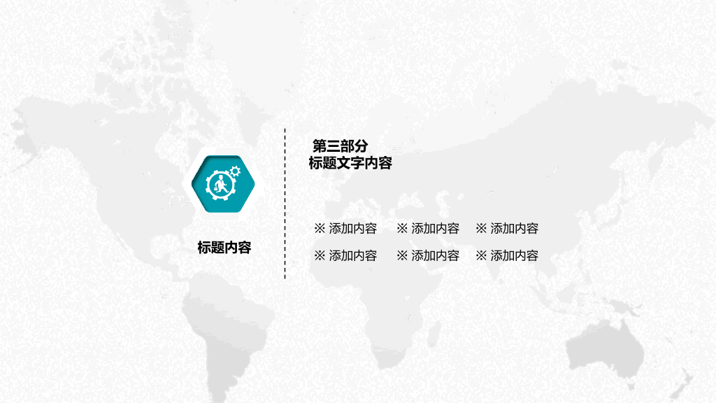 精美微立体商务汇报PPT模板