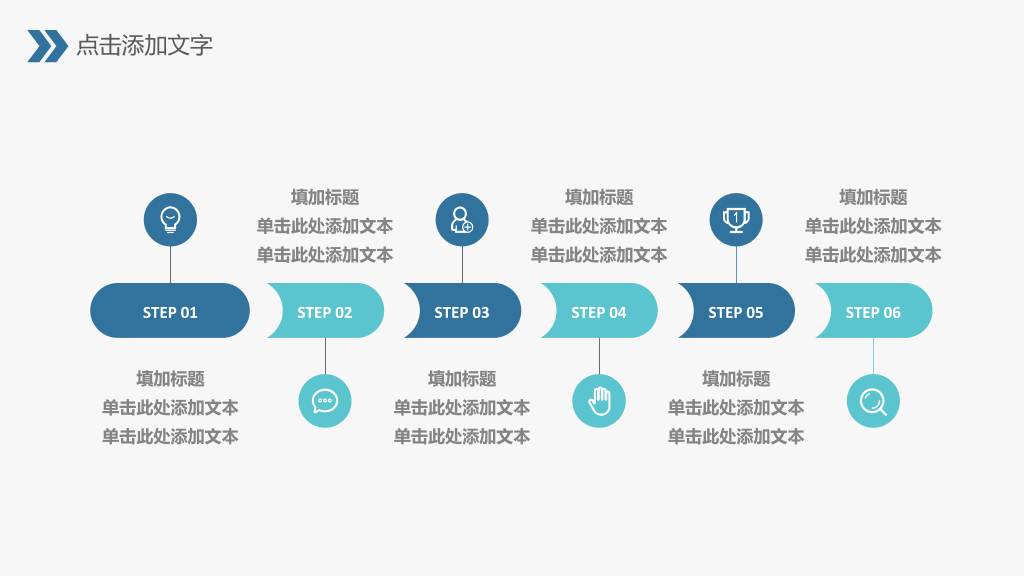 简约实用述职报告PPT模板