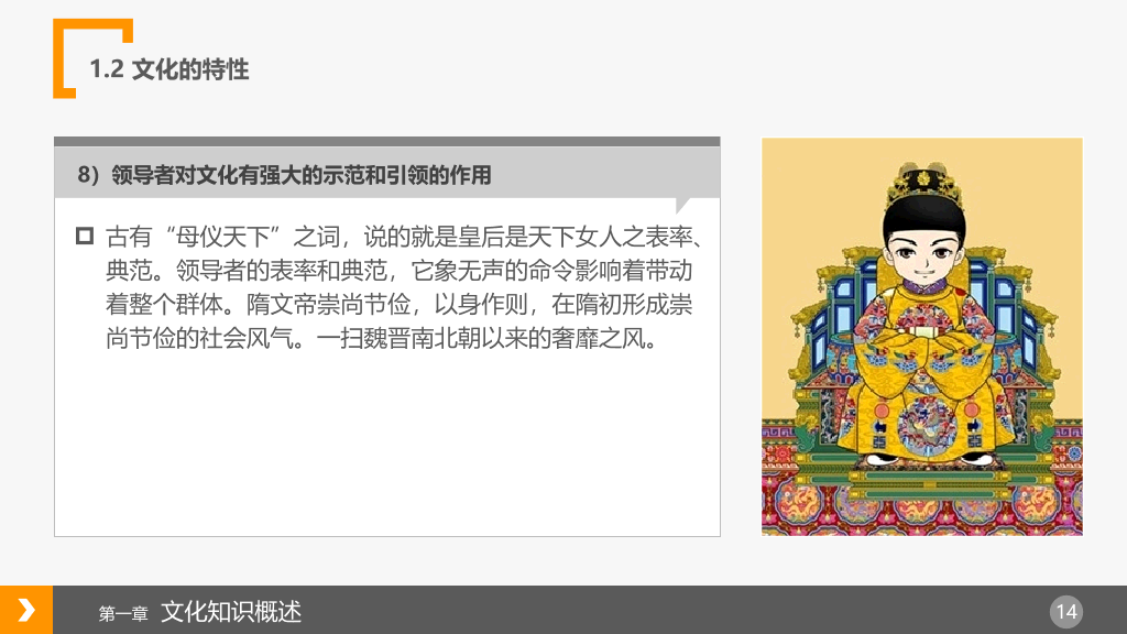 企业文化建设概述PPT
