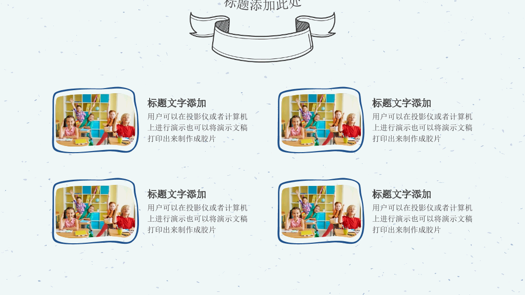 铅笔手绘教育教学PPT模板