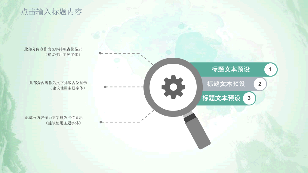 清新水彩绿叶通用PPT模板