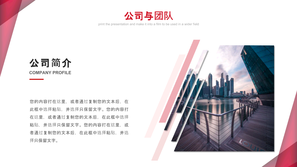 红色大气商业计划书PPT模板