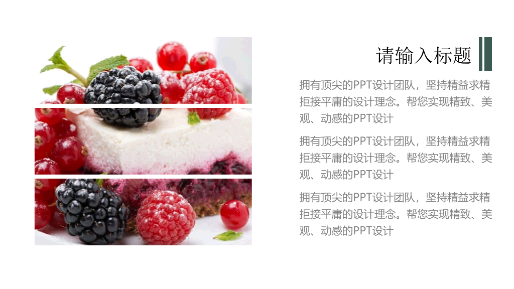 冰淇淋甜品甜点马卡龙PPT模板