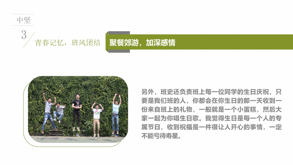 大学班主任述职报告PPT范文