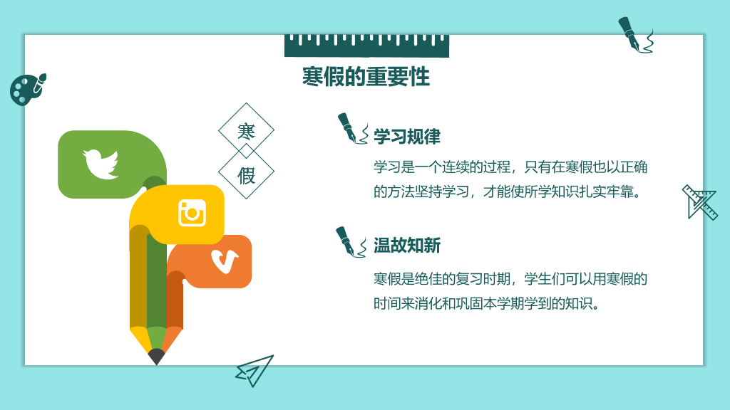 彩虹云朵期末家长会PPT模板