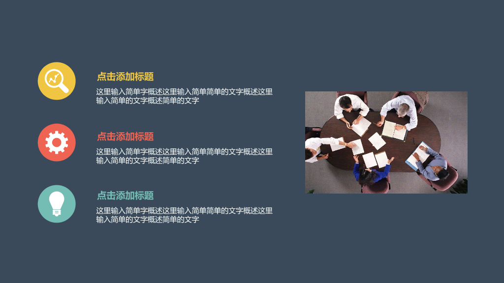 缤纷彩色气球多用途PPT模板