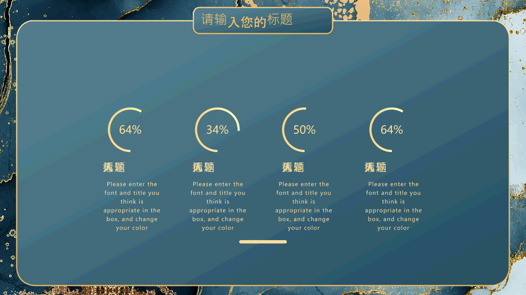 精美质感艺术鎏金PPT模板