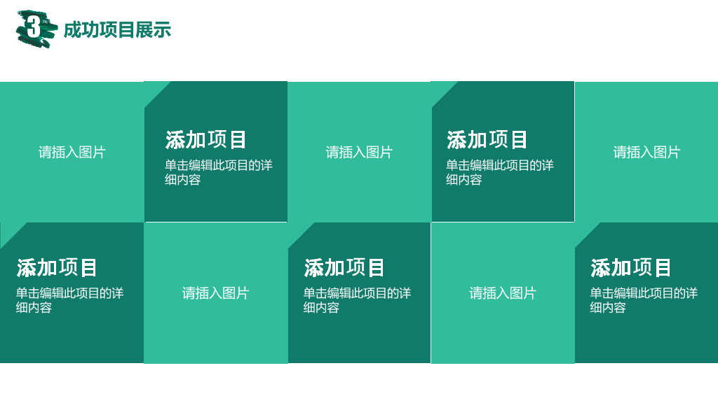 创意墨迹总结计划PPT模板
