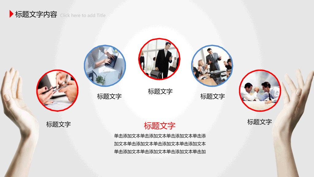 放飞梦想工作报告PPT模板