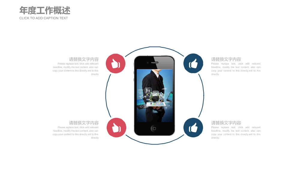 极简红蓝通用PPT模板下载