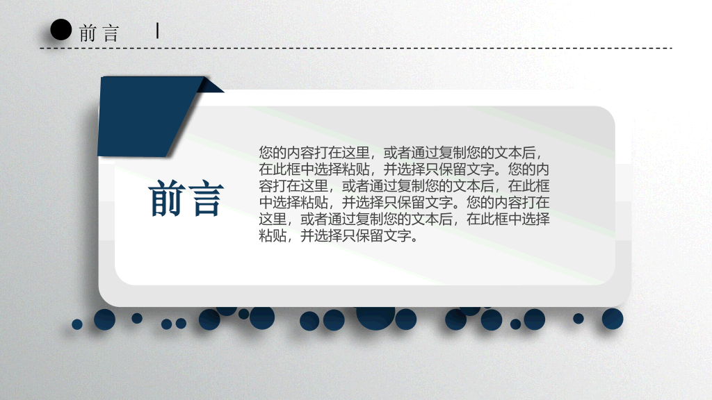 精美微立体工作总结PPT模板