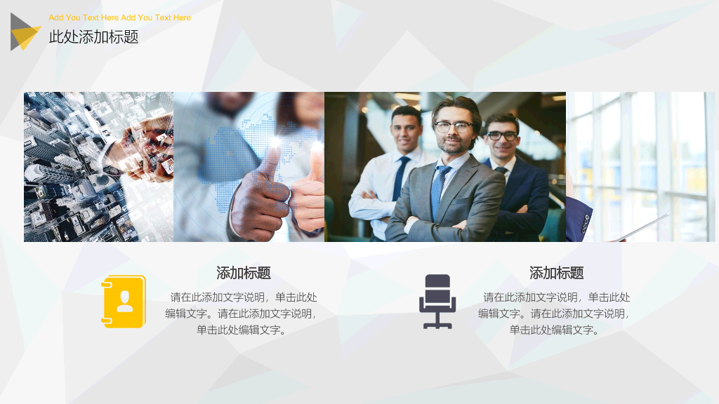 大图背景商务杂志风PPT模板