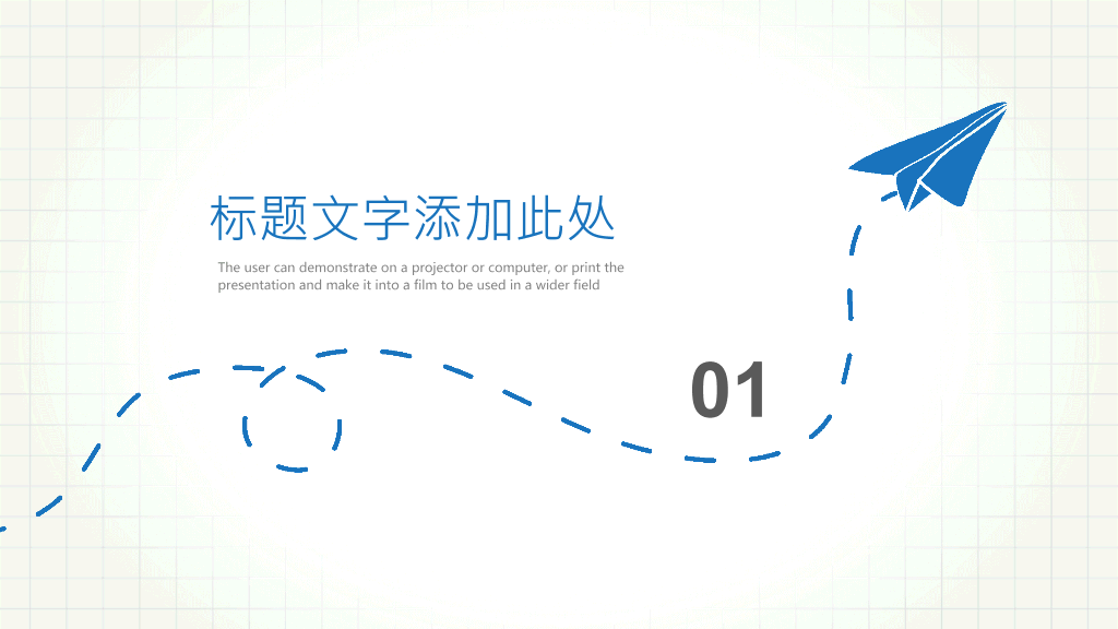 创意手绘教学课件PPT模板
