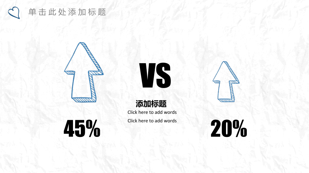 简约创意卡通手绘PPT模板