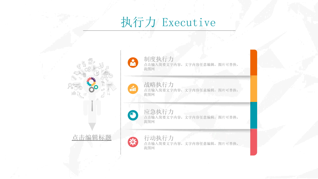 精美彩色个人简历PPT模板