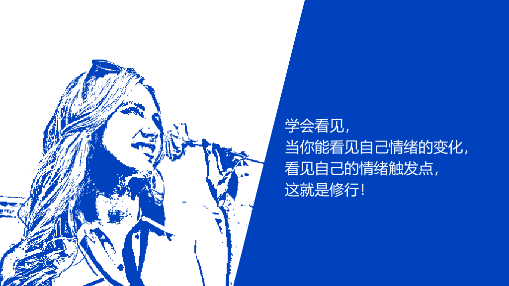 没事别随便思考人生读书笔记PPT