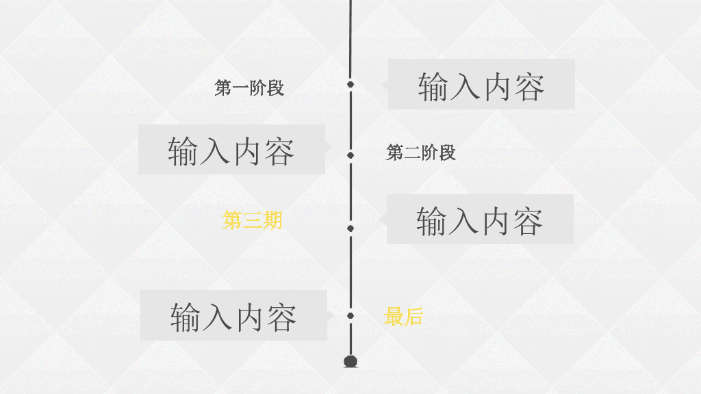 时尚欧美风万能通用PPT模板