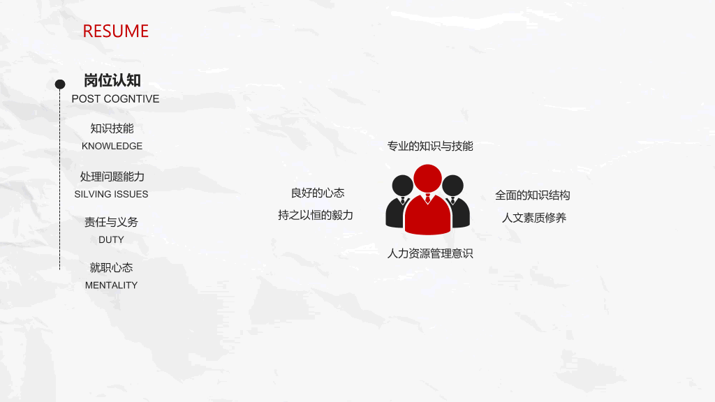 极简创意侧边导航个人简历PPT模板