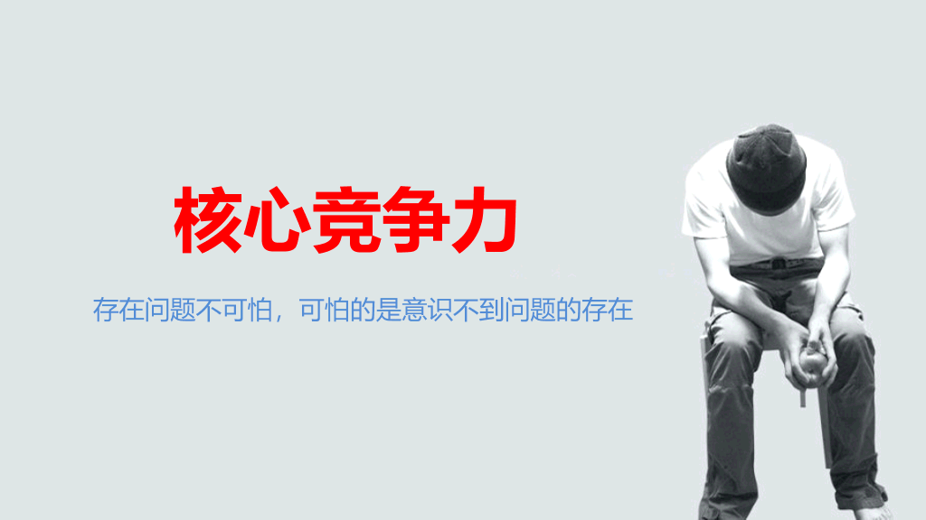 极简个人年终总结PPT模板