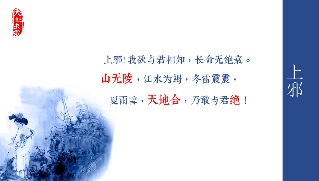 青花瓷主题幻灯片模板