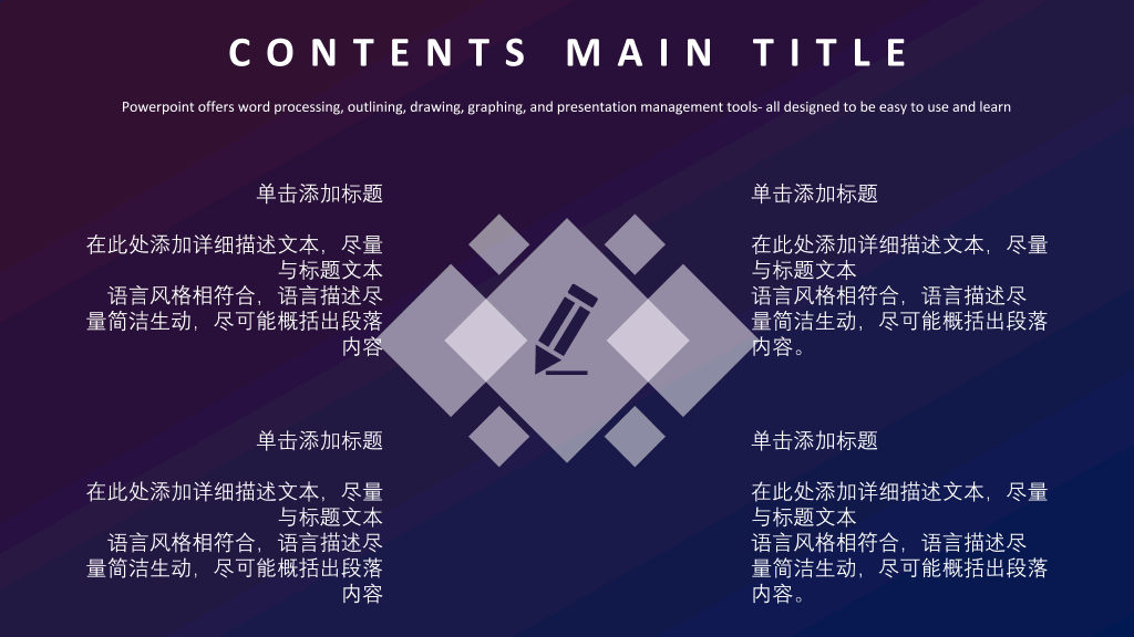 星空互联网科技感PPT模板