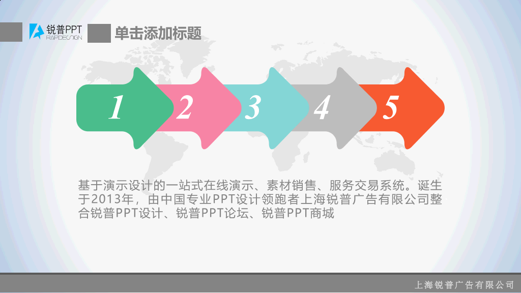 上扬箭头数据报告PPT模板