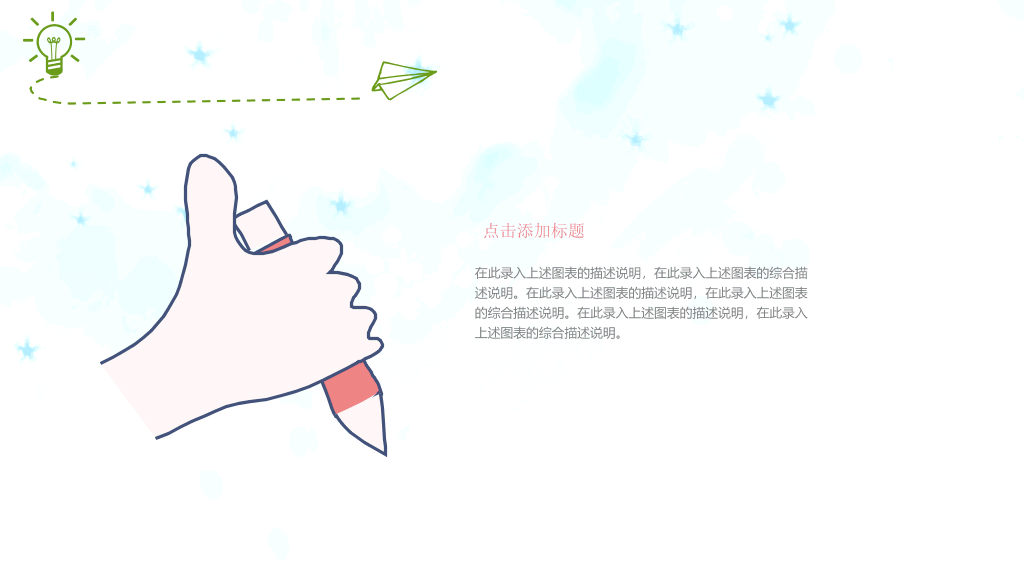 彩色水彩卡通小树PPT模板