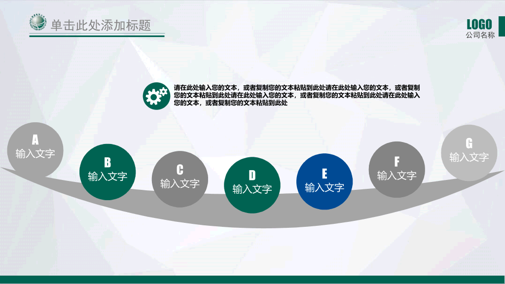 国家电网电力供电PPT模板