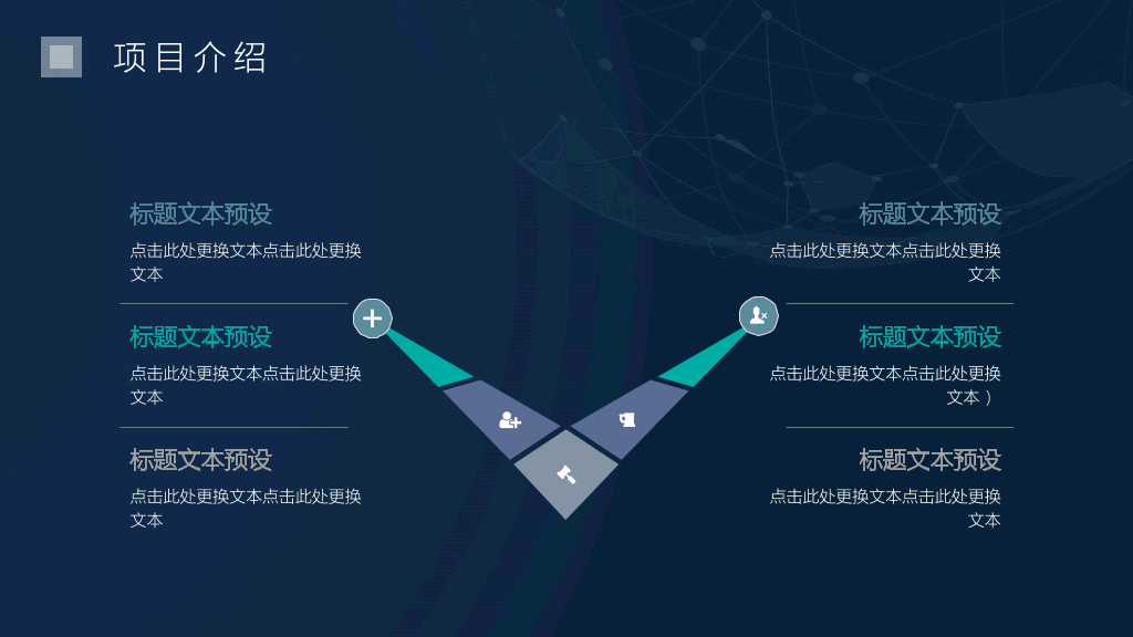 简洁科技感商务PPT模板