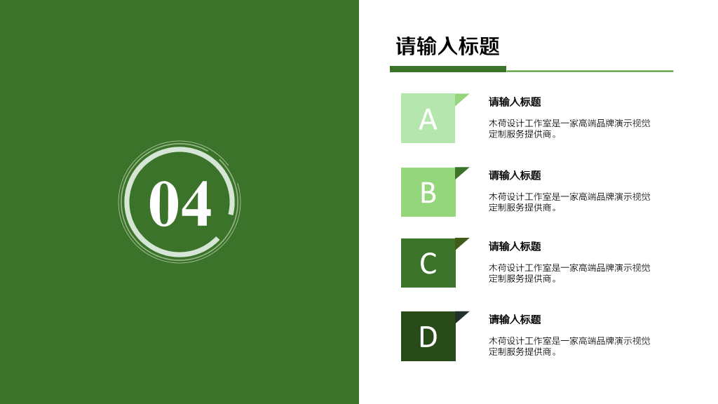 精美简约年终工作总结PPT模板