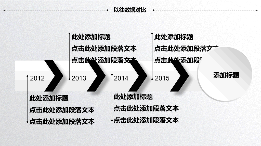 黑灰微立体工作报告PPT模板