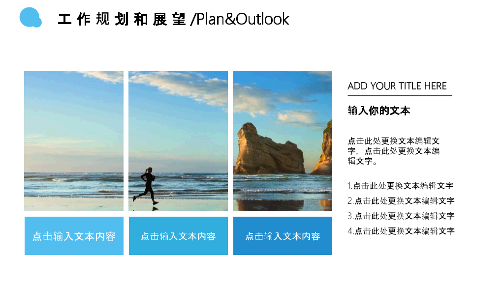 简约通用述职报告PPT模板