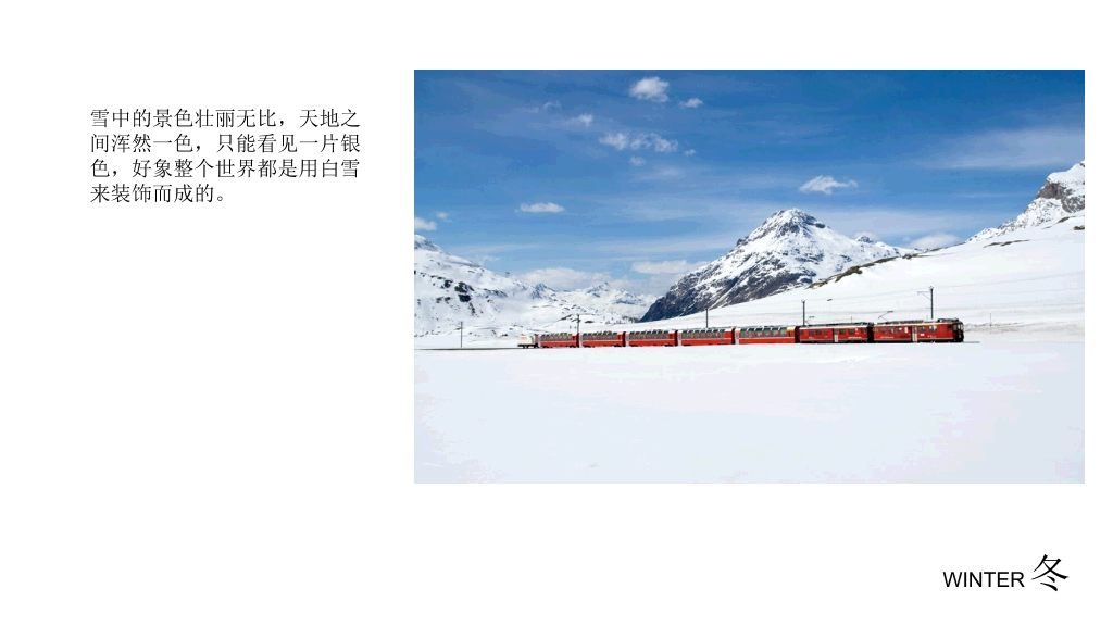 冬天旅行旅游日记相册PPT模板