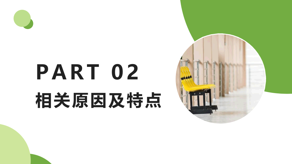 跌倒的预防及护理PPT模板