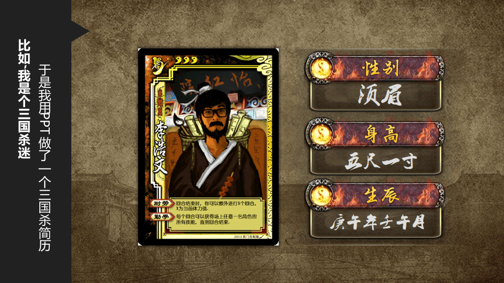 彩色创意自我介绍PPT模板